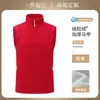 Chaleco de Polar para Ropa de Trabajo con Logo Impreso Personalizado Chaleco de Polar Otoño e Invierno Promoción Empleado Tienda 4S Ropa de Trabajo Voluntario
