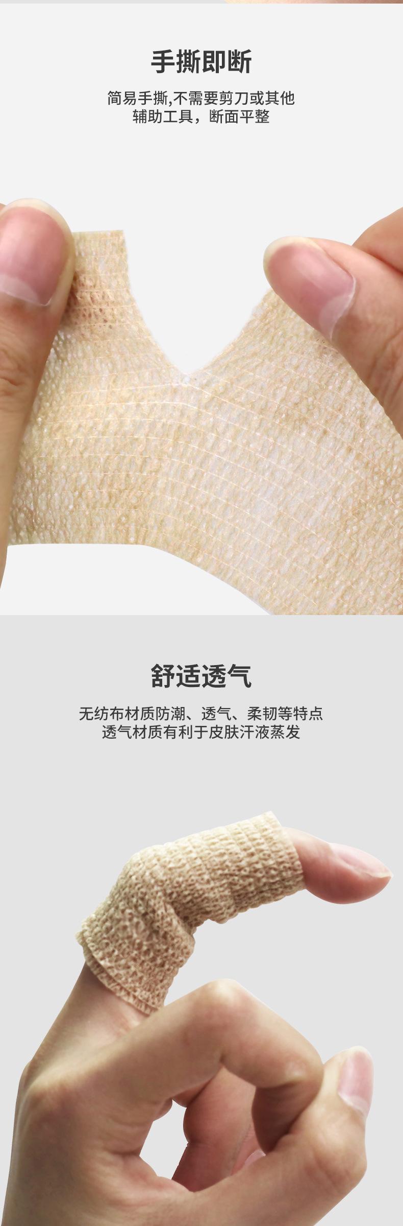运动详情页_05