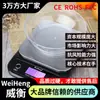 WeiHeng Weiheng WH-B23 fabricantes de Guangdong al por mayor báscula electrónica personalizada 10kg báscula de acero inoxidable negra