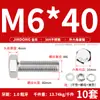 Tornillos y Tuercas de Acero Inoxidable 304 Juego Completo Tornillo Hexagonal Exterior Juego de Varillas Roscadas M4M5M6M8M10M12M16