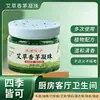 Gel de Artemísia e Citronela Atacado, Gel de Citronela Doméstico, Contas de Citronela Anti-Picadas para Grávidas e Crianças