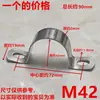 Abrazadera de Silla de Acero Inoxidable 304 Abrazadera para Tubería Soporte para Tubería Clip para Tubería Abrazadera de Silla de Perno en U Abrazadera Engrosada para Tubería de Agua