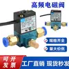 Válvula Solenoide Neumática 24v Válvula Solenoide de Alta Frecuencia Válvula Neumática Electromagnética Válvula de Alta Velocidad y Alta Frecuencia 35a-aca-ddaa-1ba
