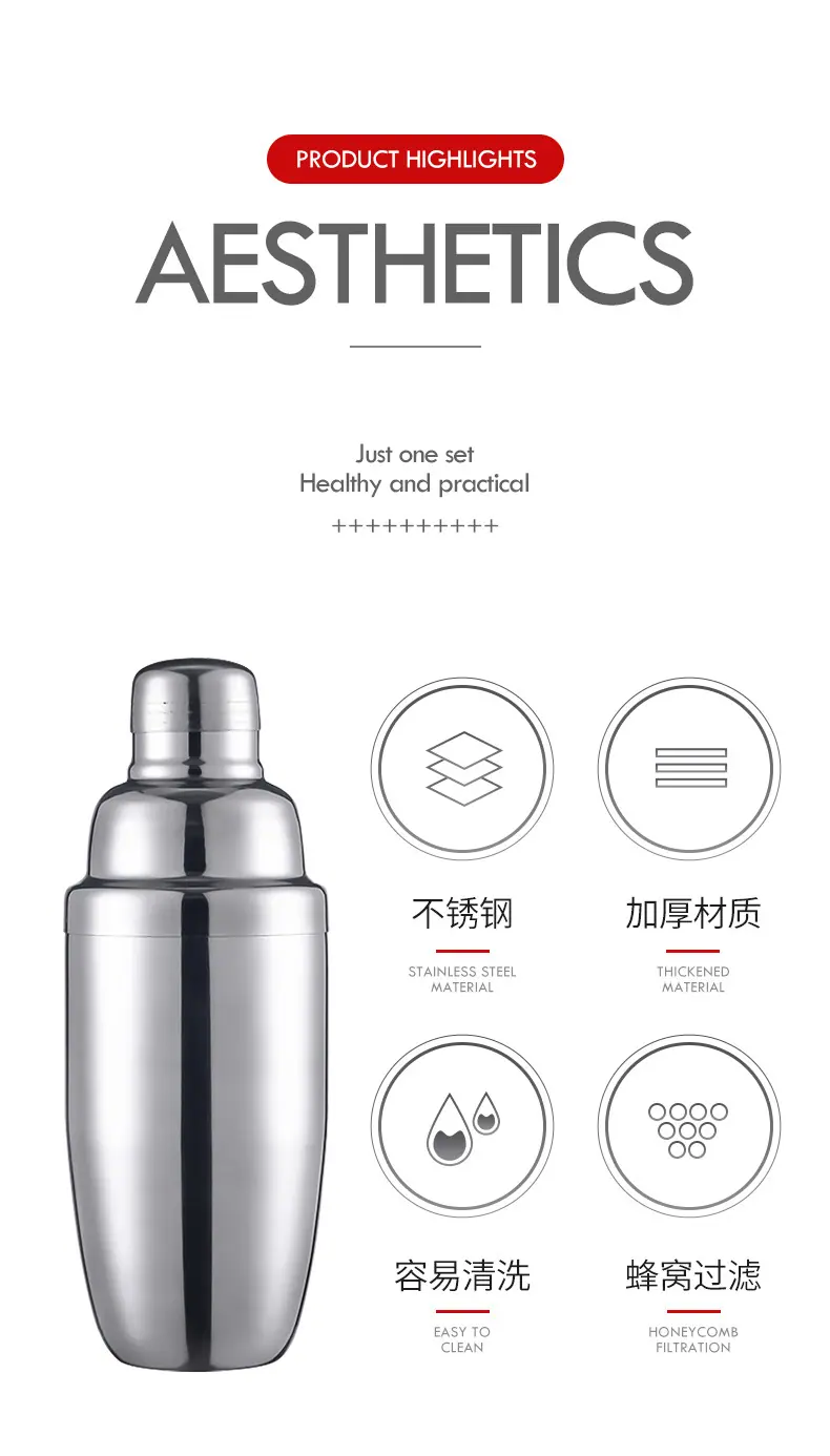 威佳-调酒器白底详情_02.jpg