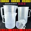 Punto 20ml250ml5000ml Taza Medidora Pequeña de Plástico Laboratorio Cocina Horneado Taza Medidora con Escala Taza Medidora Grande