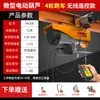 Control Remoto Inalámbrico Micro Polipasto Eléctrico Integrado con Carro 220v Grúa Pequeña Doméstica Elevador Grúa Puente