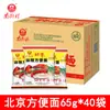 Macarrão Instantâneo Nande na Vila Nanjie Henan Especial Picante Macarrão Seco Old Beijing Macarrão Crocante 40 Pacotes Atacado