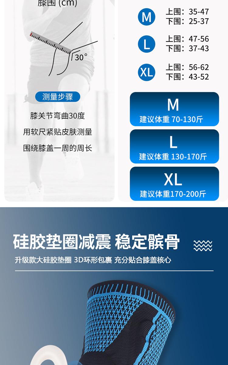 运动护膝1-详情页_06.jpg