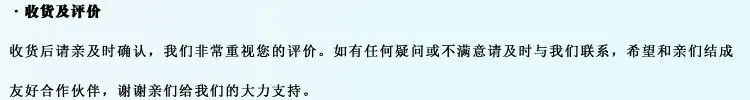 温馨提示1