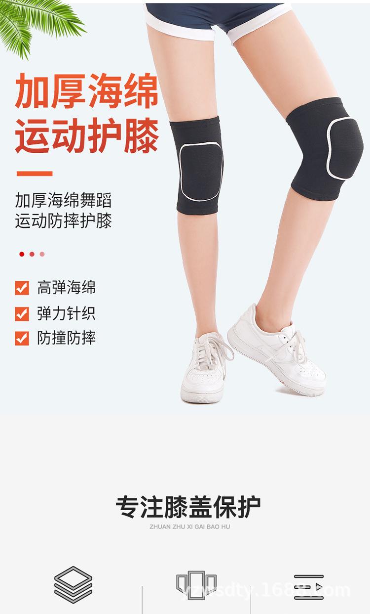 海绵护膝-详情_02.jpg