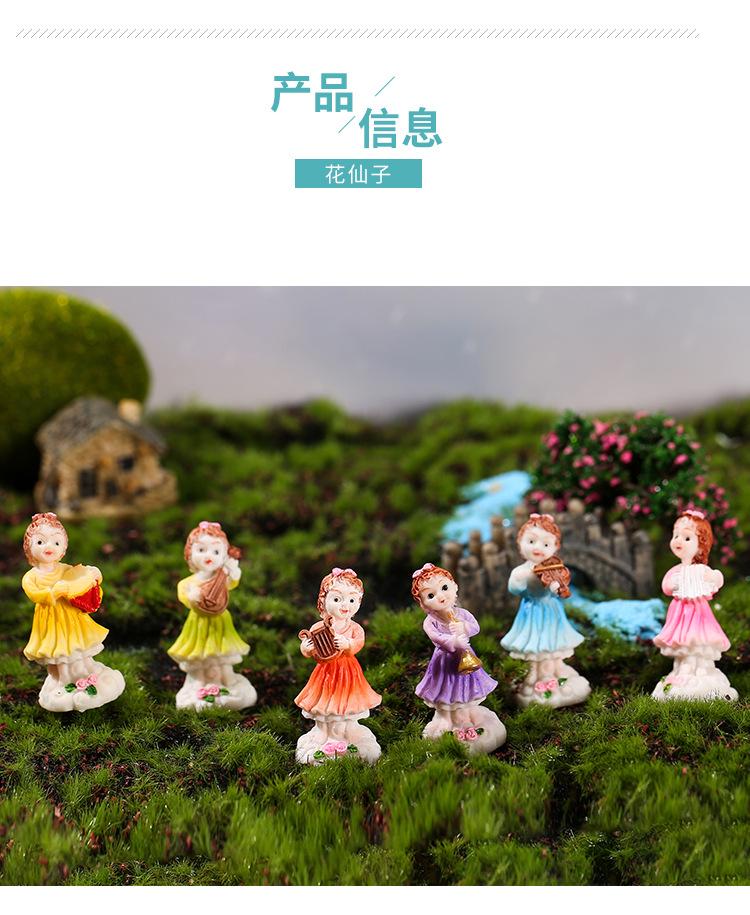 花仙子_09