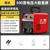 Máquina de soldar eléctrica grande para soldar, doméstica 250, pequeña portátil 315, doméstica 500, máquina multitablero, necesaria industrial, juego completo de moldeo