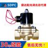 Válvula solenoide de agua Spot SDPC Shengda 2W250-25 2W350-35 resistente a la corrosión normalmente cerrada todo cobre fabricantes