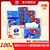 Papel de Tejido Vinda V2253-D Super Resistente Tamaño M Tres Capas 100 Hojas 24 Paquetes Caja Completa Pañuelo Facial Versión Económica Versión Nezha