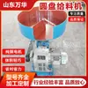 Alimentador de disco, Cargador, Carbón colgante de velocidad uniforme, Revestimiento de plato giratorio para procesamiento de minerales, Equipo de transporte y alimentación de material para silos