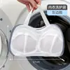 Bolsa para lavar sujetadores, bolsa de red con filtro especial anti-deformación para lavadora de ropa interior, bolsa de lavado para protección de sujetadores, bolsa de malla