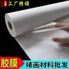 Materiales de montaje para caligrafía y pintura película adhesiva película de adhesivo termofusible espesada papel de máquina de montaje soporte de montaje película adhesiva de seis pies papel de montaje de hierro película adhesiva para pintura