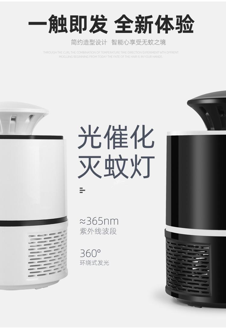灭蚊灯-(2)_04