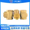 Shanghai Hugong Válvula de Retenção de Latão H14W-16T Válvula de Retenção Horizontal Rosqueada Totalmente de Cobre Válvula de Retenção Rosqueada Unidirecional
