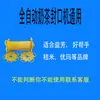 Acessórios para Máquina Seladora de Chá com Leite Yifang Conjunto Completo Engrenagem Motor de Recolhimento de Filme Lâmina de Corte de Filme Sensor Fotoelétrico Rato