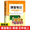 Edición 2026 de Qingdao de las Notas Académicas del Maestro Yilin de Jijiao Beijin Normal University para Matemáticas e Inglés de Grados 1-6