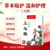 Parche Sanqi para molestias en cuello, hombro, cintura y pierna, parche térmico de moxibustión de artemisa, en stock, disponible para dropshipping de una pieza y venta al por mayor, parche recién actualizado