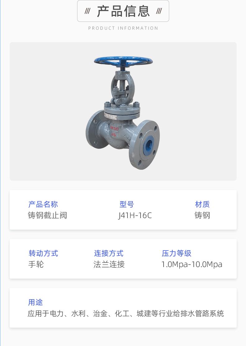 铸钢截止阀光拓_03.gif
