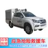 Comando de Comunicación Camión de Bomberos Imágenes Jiangxi Isuzu Vehículo de Mando Funciones Vehículo de Rescate de Incendios Fabricante Ventas