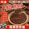 Salsa de comino Huandao 500 g salsa para mojar en olla caliente mezclada con salsa de arroz salsa barbacoa salsa de pollo crujiente salsa de carbón salsa barbacoa