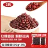 Doce de Feijão Colorido com Feijão Vermelho e Feijões Doces, Ingredientes de Feijão Doce Prontos para Comer para Lojas de Chá com Leite, Materiais de Recheio para Zongzi, Embalagens Pequenas