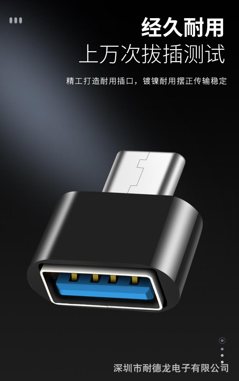 转接头-详情页9-17_04