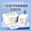 Mascarilla de Barrera Desechable para RCP Desinfección Tarjeta de Emergencia Entrenamiento de Reanimación Cardiopulmonar Respiración Artificial Simulada Membrana de Aislamiento de Saliva