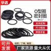 Anillo de sellado de goma Ding Qing, diámetro exterior 3-50 * diámetro del cable 1 mm, junta tórica impermeable, productos de anillo de goma, anillo impermeable al por mayor