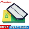 Adecuado para Elemento de Filtro de Aire Changan Cx20 B301 1.3L 1109013-Q01