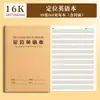 Caderno de Exercícios Si Jin 16K para Todas as Matérias Caderno de Redação Língua Inglesa Caderno de Exercícios de Matemática para Alunos do Ensino Fundamental II e Médio