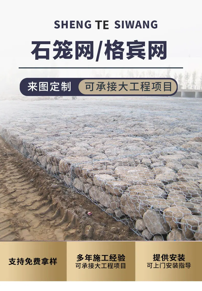 石笼网详情4-1.png