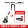 Adecuado para aspiradora Dyson, cabezal de cepillo para mascotas V6V7V8V10V11, cabezal de succión, cabezal de cepillo para manguera doméstica, accesorios al por mayor