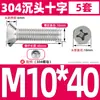 Parafuso e Porca de Aço Inoxidável 304 com Cabeça Escareada Phillips Anti-afrouxamento Conjunto Completo de Parafusos Combinados de Cabeça Chata M4M5M6M8