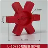 Amortiguador de Goma para Acoplamiento Tipo L Elastómero Absorbente de Impactos Hexagonal Almohadilla de Rueda Flor de Ciruelo L-50/70/75/90/100