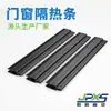 Tiras de aislamiento para puertas y ventanas, tiras de aislamiento de PVC, tiras de aislamiento para muros cortina