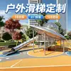Resbaladilla de acero inoxidable con forma de OVNI, equipo de juego exterior hecho a medida para jardines de infancia y áreas residenciales, instalación de entretenimiento con escultura y señalización