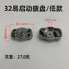 Accesorios para cortacésped 32F recortasetos arrancador té árbol de té recortador máquina podadora 32F arranque fácil placa de tracción