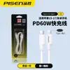 El cargador Pinsheng es adecuado para teléfonos móviles Apple 17/8, carga rápida Typec certificada 3C, carga rápida de nitruro de galio Pd20W al por mayor