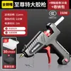 Pistola de Pegamento Caliente Pistola de Pegamento Caliente de Fusión Caliente para Manualidades Infantiles Hogar Pegamento Caliente de Alta Viscosidad Palo de Pegamento Caliente Fuerte 11mm Pistola de Pegamento Caliente Eléctrica
