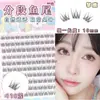 Dream Deer Paquete Pequeño Flare de 10 Filas Gran Capacidad Negro Tallo Fino Simulación Dibujo Animado Internet Celebrante Imp Diablo Pestaña Postiza Femenina