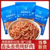 Krill Antártico, Carne de Krill, Carne de Krill de Profundidade, Krill Seco, Krill Sem Cabeças e Cascas, Camarão Marinho, Camarão Pequeno