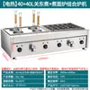 Máquina de Oden Meichu Puesto Comercial Brochetas de Snacks Olla Especial para Oden Maitake Picante