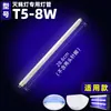 Tubo de Lámpara Matamosquitos Adhesivo Lámpara Matamoscas Tubo de Lámpara Especial para Matamoscas Mosquitos Luz Atrapa Moscas Tubo de Luz Azul-Violeta T5-6W8W