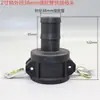 Acessórios para Válvula de Tambor IBC Ton Conector de Conversão Tipo C Conector Rápido para Tambor Ton 2 polegadas para 1,0 polegadas 1,5 polegadas
