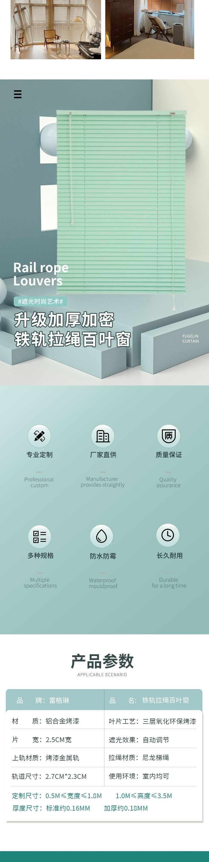铁轨拉绳百叶--改1_002